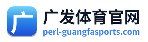 广发体育官网